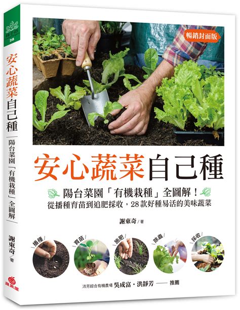 陽台種蔬菜|陽台就是菜園！5款「常備蔬菜」居家種植撇步，辛香料、高營養。